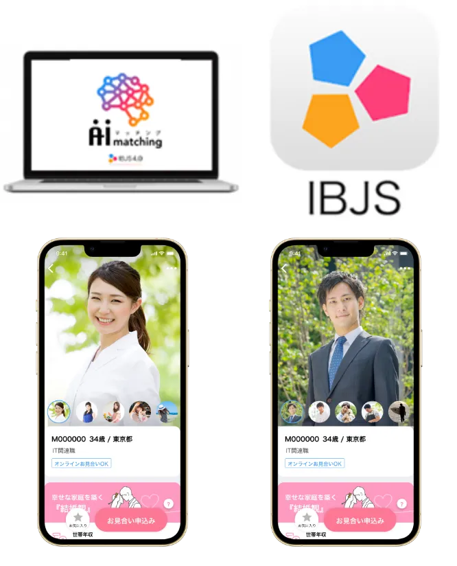 IBJS（AIマッチングとお相手検索アプリ）