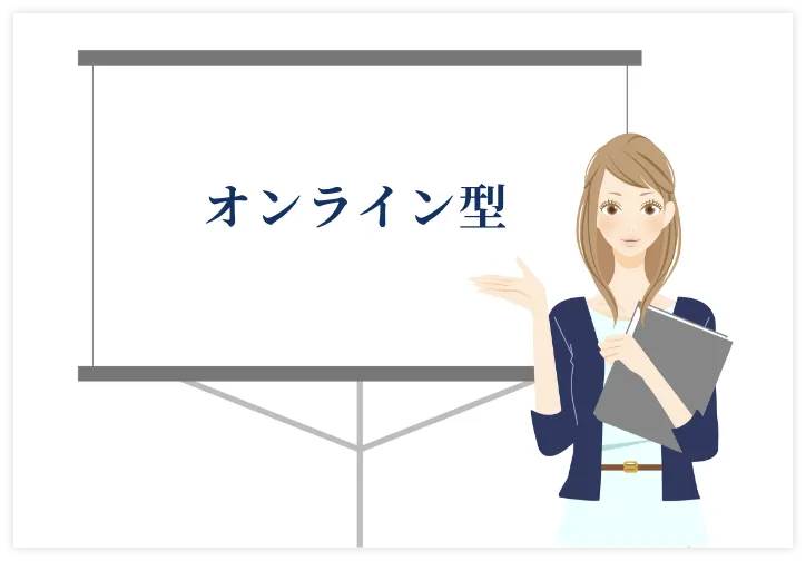 オンライン型の結婚相談所について紹介する女性