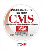 CMS・マル適マークの認証を受けました。