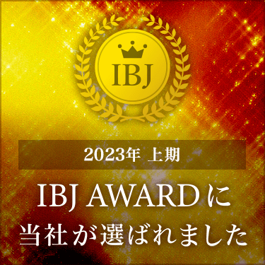 結婚相談所 IBJ Award 2023上半期☆受賞！しました！！