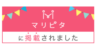 結婚相談所 婚活ポータルサイト「マリピタ」取材を受けました！！