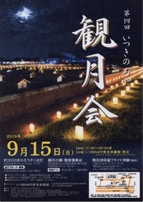 「いつきのみや観月会」三重県多気郡明和町