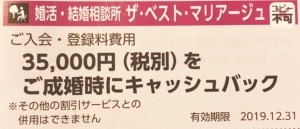 伊勢商工会議所「会員優待サービス券」のご案内