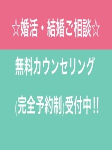 ザ・ベストマリアージュ結婚相談所～開業4周年‼︎