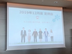 IBJ(日本結婚相談所連盟)の定例会に行ってきました！