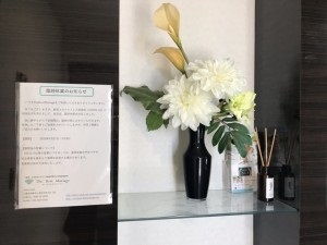 三重県からの休業要請により、4月21日より店舗営業を休業しております。