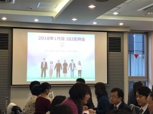 IBJ(日本結婚相談所連盟)定例会・IBJアンバサダークラブ始動‼︎