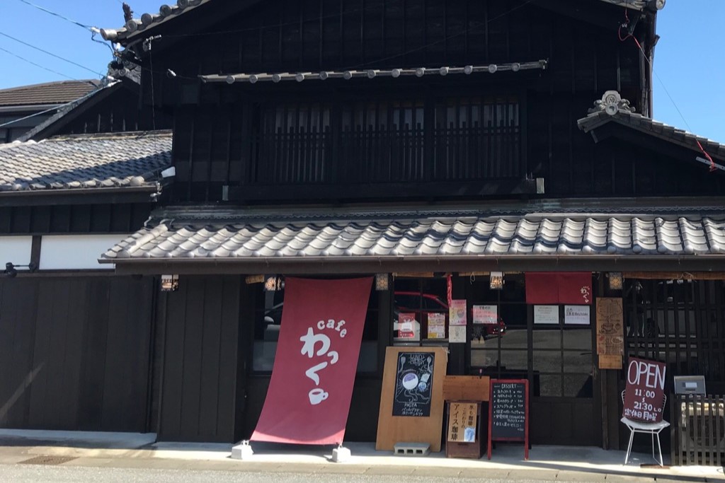 古民家 cafe わっく（三重県伊勢市河崎）