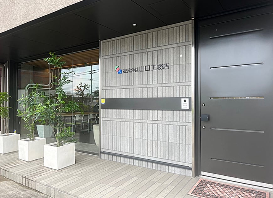 山口工務店 名古屋営業所