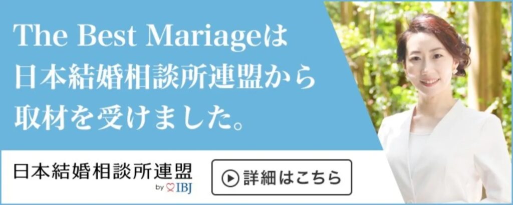 The Best Mariageは日本結婚相談所連盟から取材を受けました。