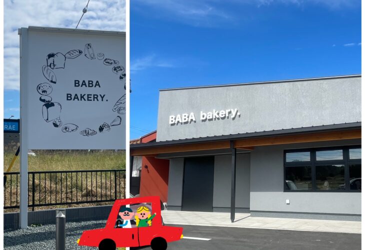 明和町斎宮にOPEN！BABA bakery.（ババベーカリー）さんへ行ってきました！