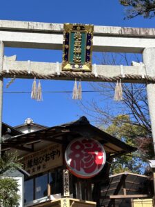 結婚相談所 京都 地主神社